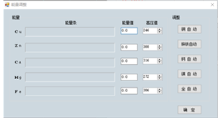 博暉創新原子吸收光譜儀軟件交互及界面設計-原型