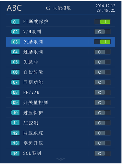 科電億恒新一代微機勵磁調節器交互及界面設計