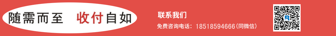 石河子地區(qū)辦理pose機聯(lián)系我們***