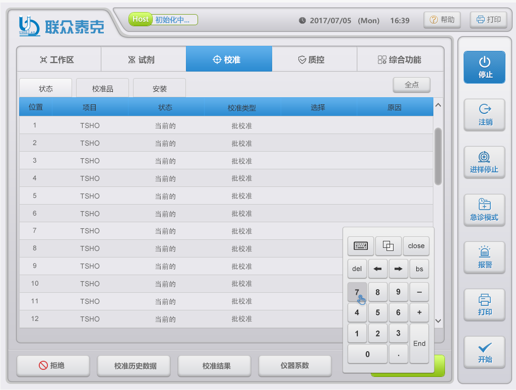 上位機界面設計和MFC界面開發