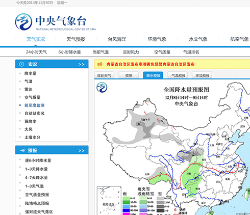  中央氣象臺(tái)網(wǎng)站界面設(shè)計(jì)
