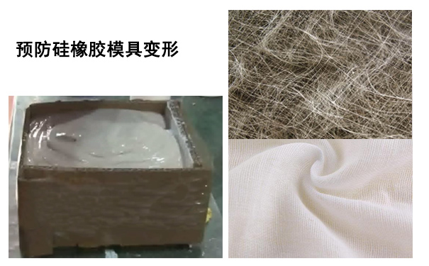 硅橡膠模具變形有辦法復(fù)原嗎？