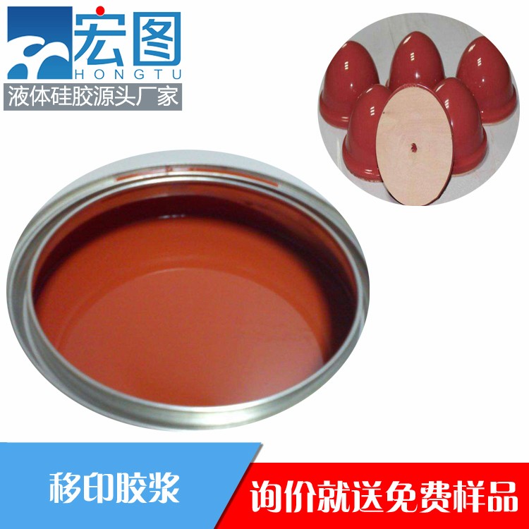宏圖移印硅膠，讓你的印刷效果煥然一新