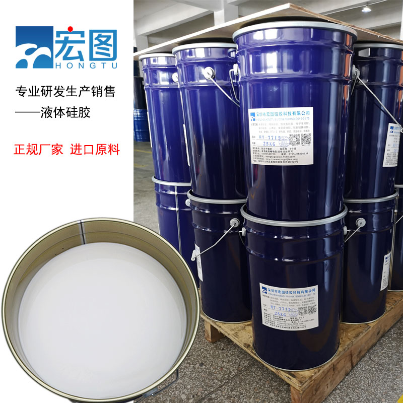宏圖模具硅膠原料廠家直銷，價(jià)格更實(shí)惠！