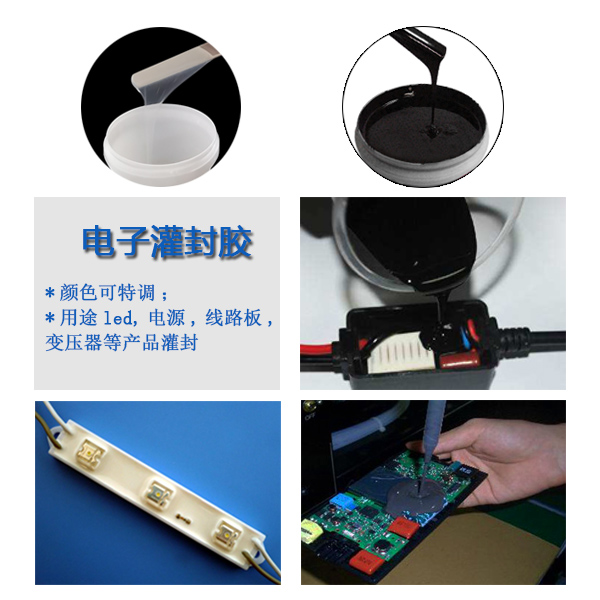 一膠在手灌封無憂，宏圖專業(yè)電子灌封膠來襲