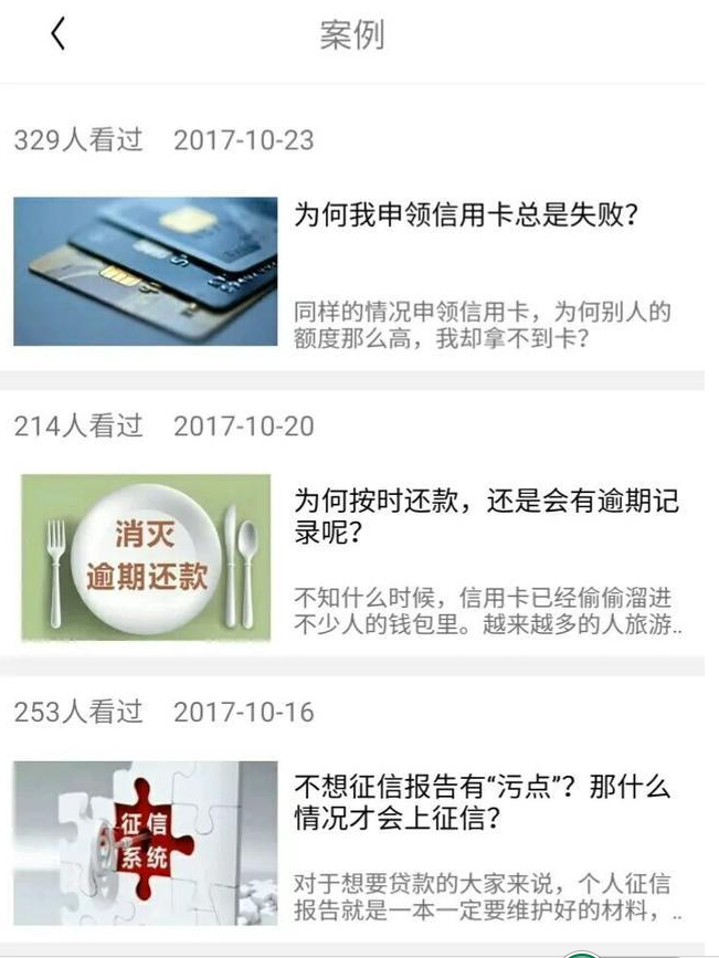 使用卡掌門app的用戶案例和問題解答案例