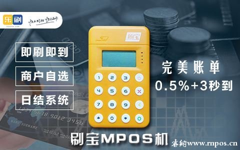 POS機代理商產(chǎn)品