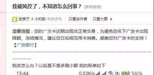 信用卡被風(fēng)控了