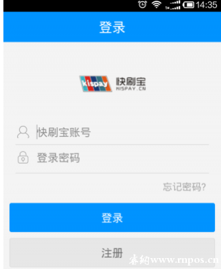 快刷寶POS機登錄頁面，搞得跟銀聯(lián)商務(wù)差不多