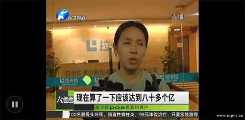 拉卡拉被爆80億資金未到賬？真相是...