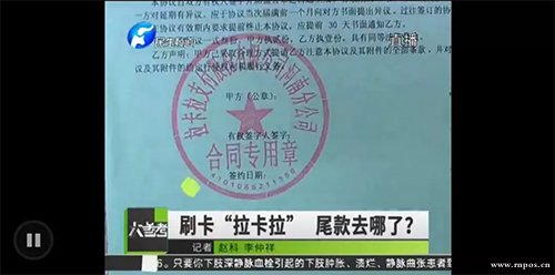 拉卡拉被爆80億資金未到賬？真相是...