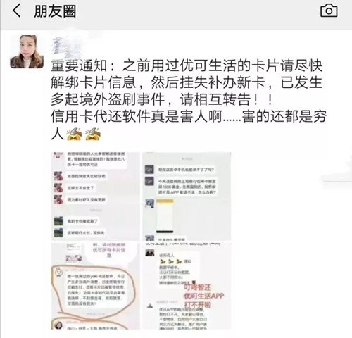 又一家代還APP爆雷，用戶信用卡遭境外盜刷