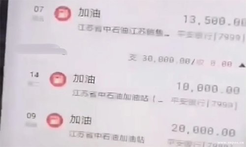 18萬信用卡額度秒變800，都是低費(fèi)率POS機(jī)惹的禍