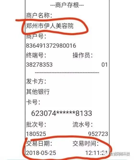 POS機(jī)的“三單合一”是什么？看清楚了沒有“被