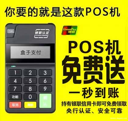 天津pos機(jī)辦理能對私