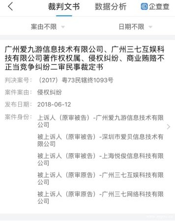 聚合支付平臺(tái)愛貝疑似停擺，曾被指為非法期貨軟件提供通道