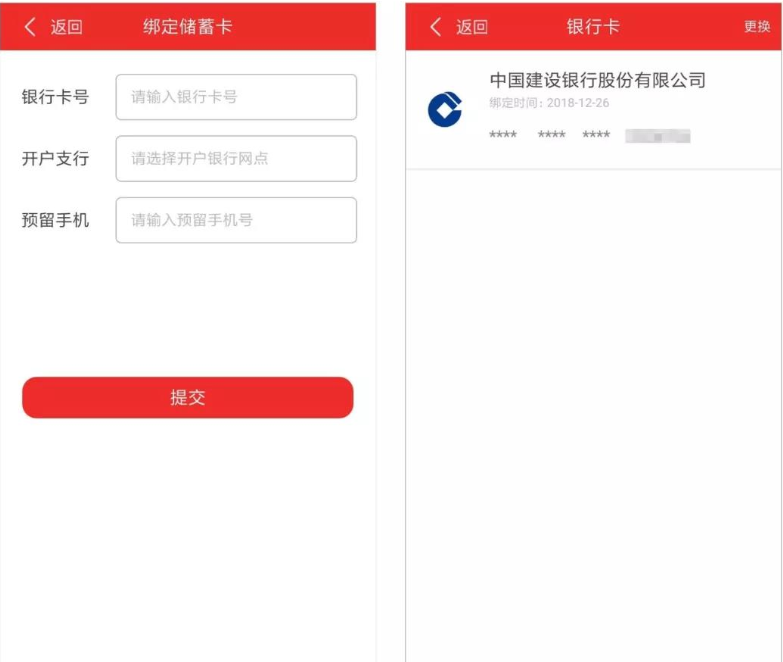 付臨門銀錢包APP注冊開通及使用教程