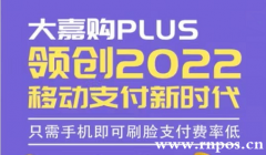 大嘉購plus交易不成功如何解決？