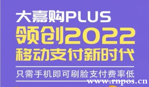 大嘉購plus交易不成功如何解決？