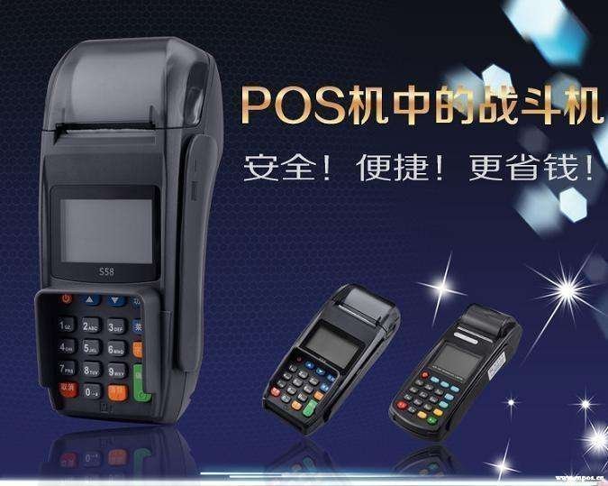 POS機