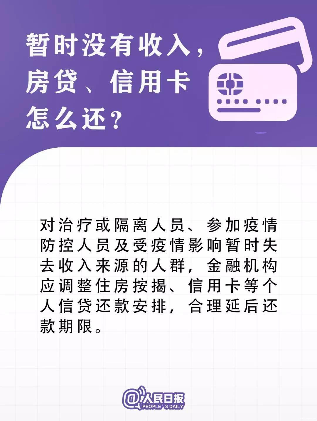 疫情期間信用卡逾期是否上征信