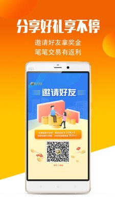 招錢進寶APP頁面